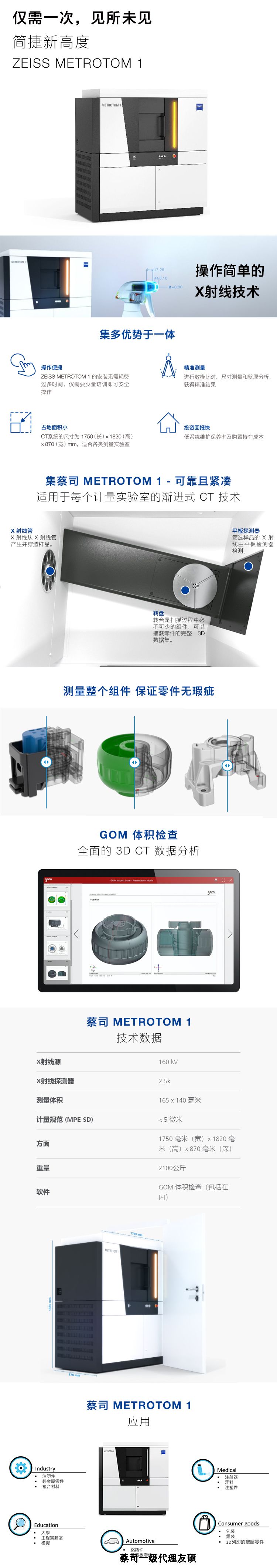 泰州泰州蔡司泰州工业CT